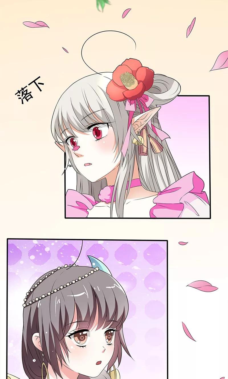 《这些神兽有点萌之通天噬宠》第3季55话 吃吃，不如你从了我？ 第14页