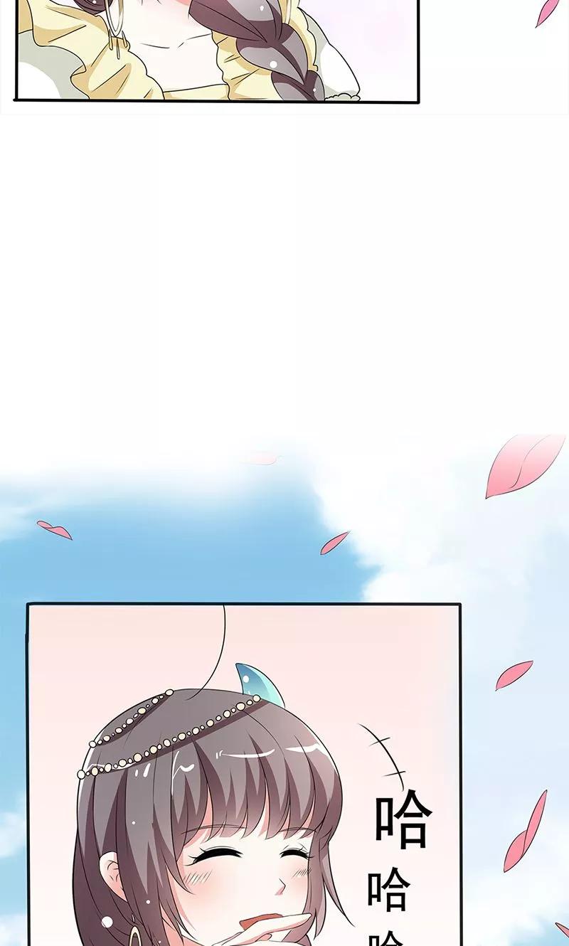 《这些神兽有点萌之通天噬宠》第3季55话 吃吃，不如你从了我？ 第15页