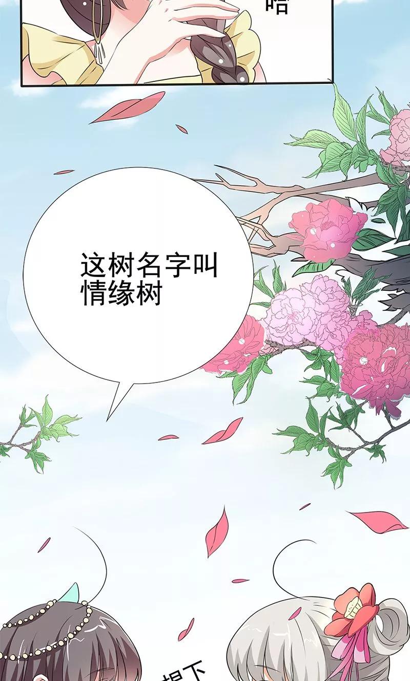 《这些神兽有点萌之通天噬宠》第3季55话 吃吃，不如你从了我？ 第16页