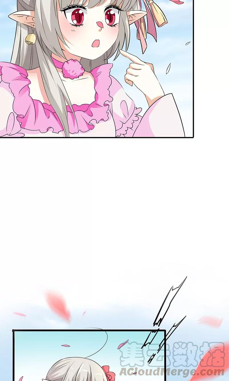 《这些神兽有点萌之通天噬宠》第3季55话 吃吃，不如你从了我？ 第21页