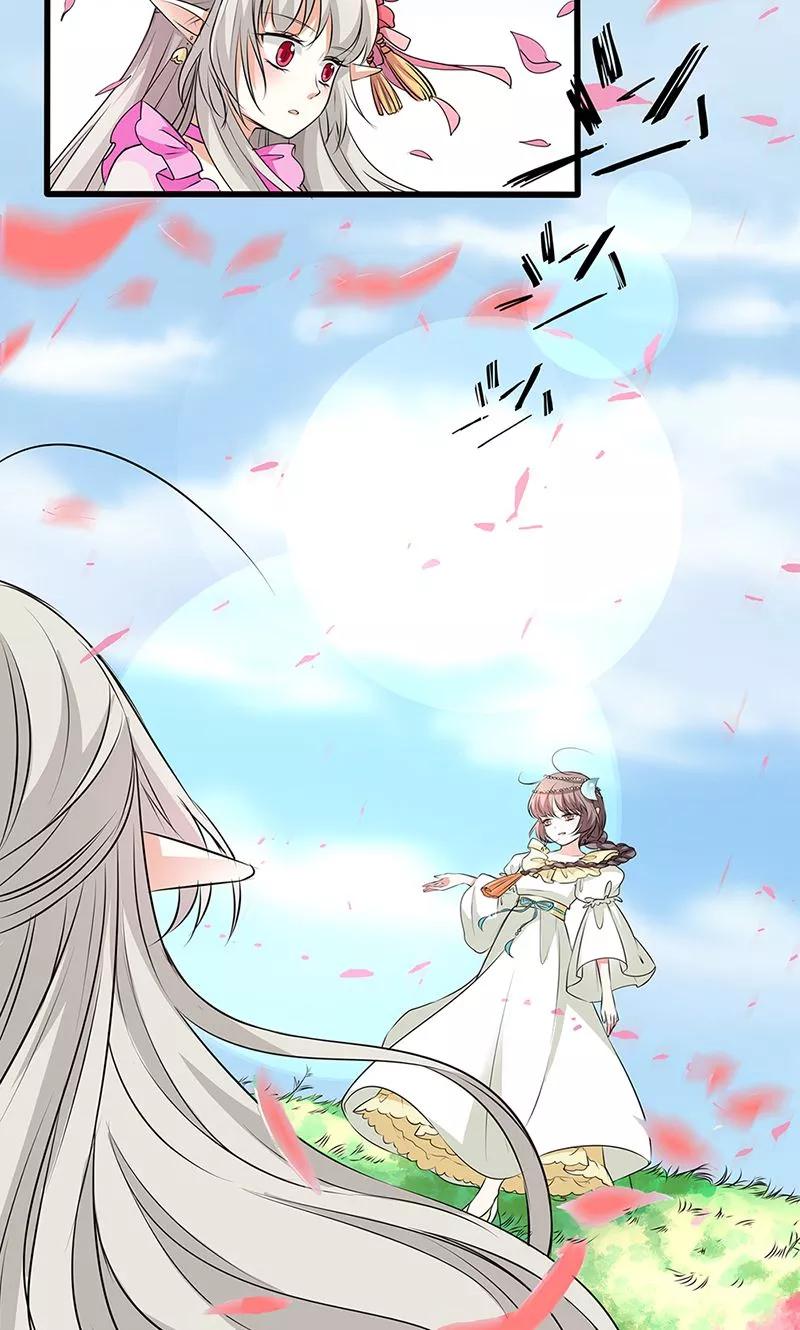《这些神兽有点萌之通天噬宠》第3季55话 吃吃，不如你从了我？ 第22页