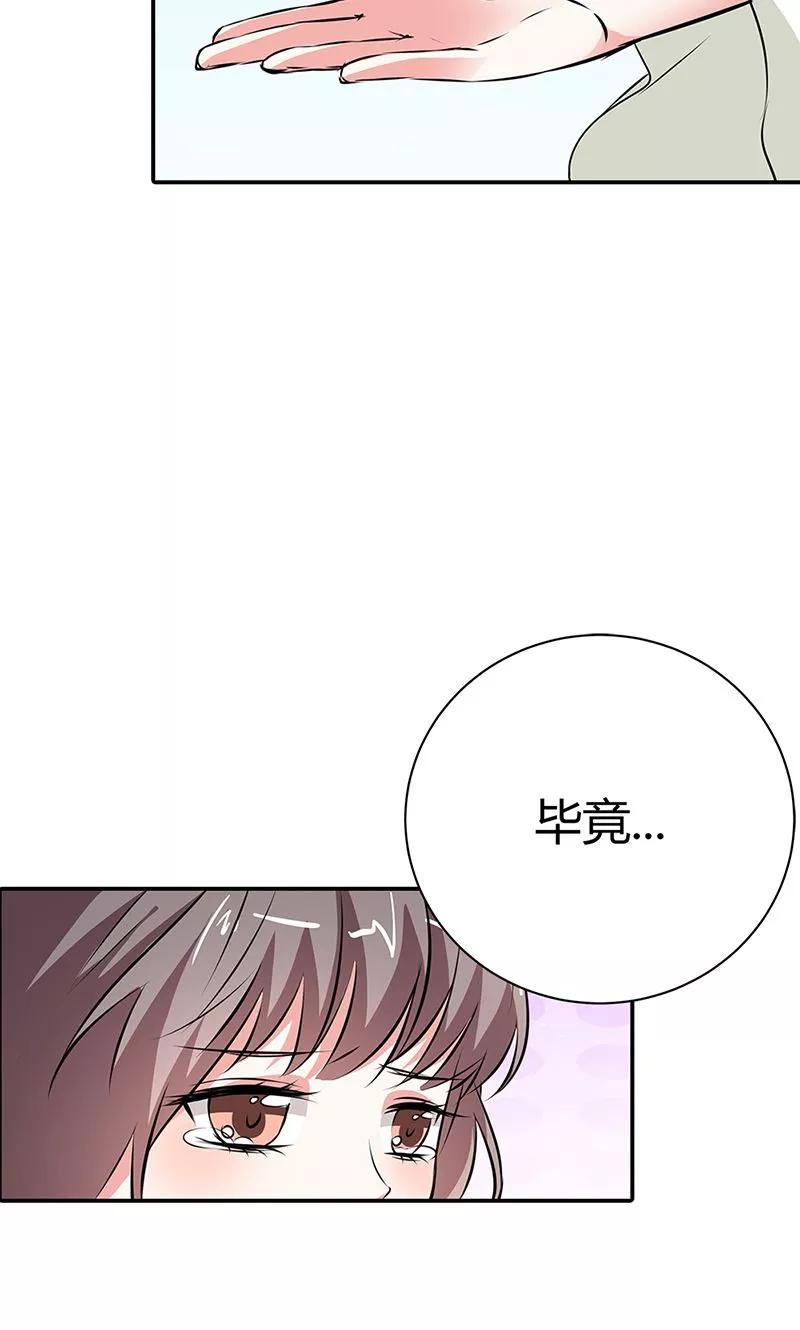 《这些神兽有点萌之通天噬宠》第3季55话 吃吃，不如你从了我？ 第24页