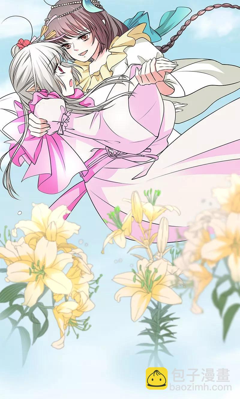 《这些神兽有点萌之通天噬宠》第3季55话 吃吃，不如你从了我？ 第32页