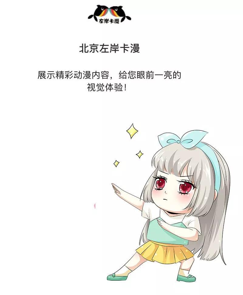 《这些神兽有点萌之通天噬宠》第3季55话 吃吃，不如你从了我？ 第34页