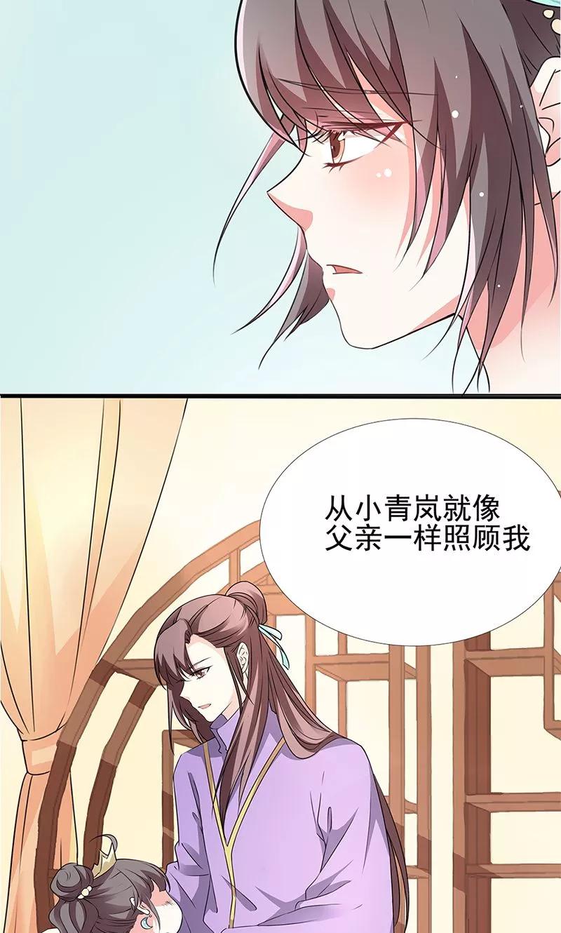 《这些神兽有点萌之通天噬宠》第3季55话 吃吃，不如你从了我？ 第5页