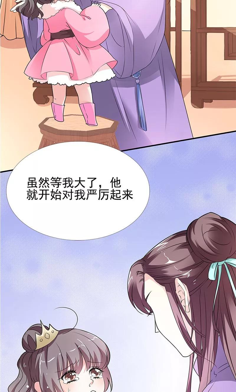 《这些神兽有点萌之通天噬宠》第3季55话 吃吃，不如你从了我？ 第6页