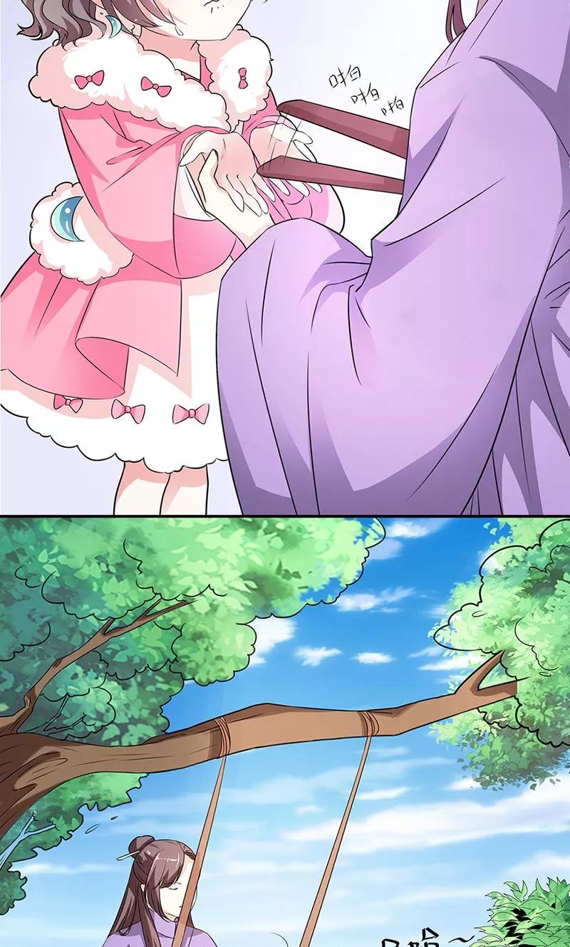 《这些神兽有点萌之通天噬宠》第3季55话 吃吃，不如你从了我？ 第7页