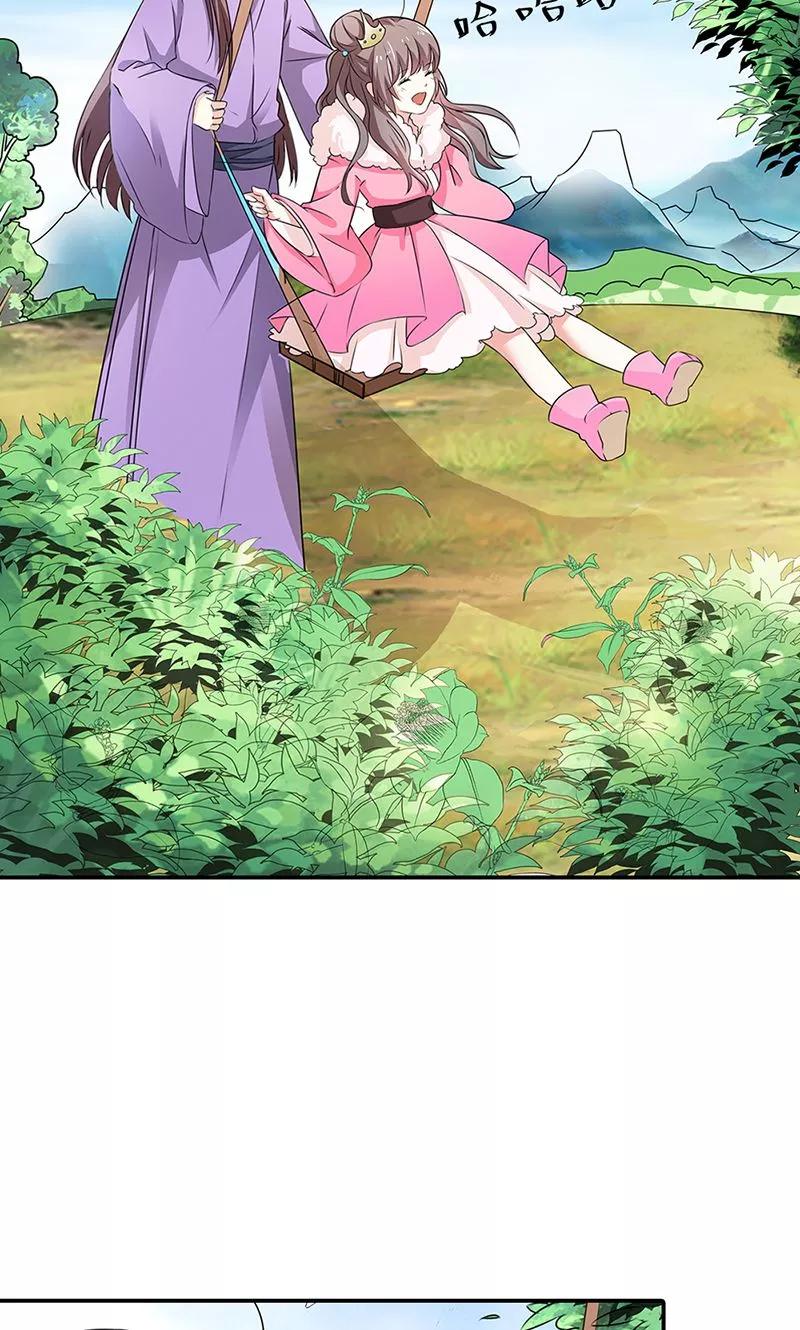 《这些神兽有点萌之通天噬宠》第3季55话 吃吃，不如你从了我？ 第8页