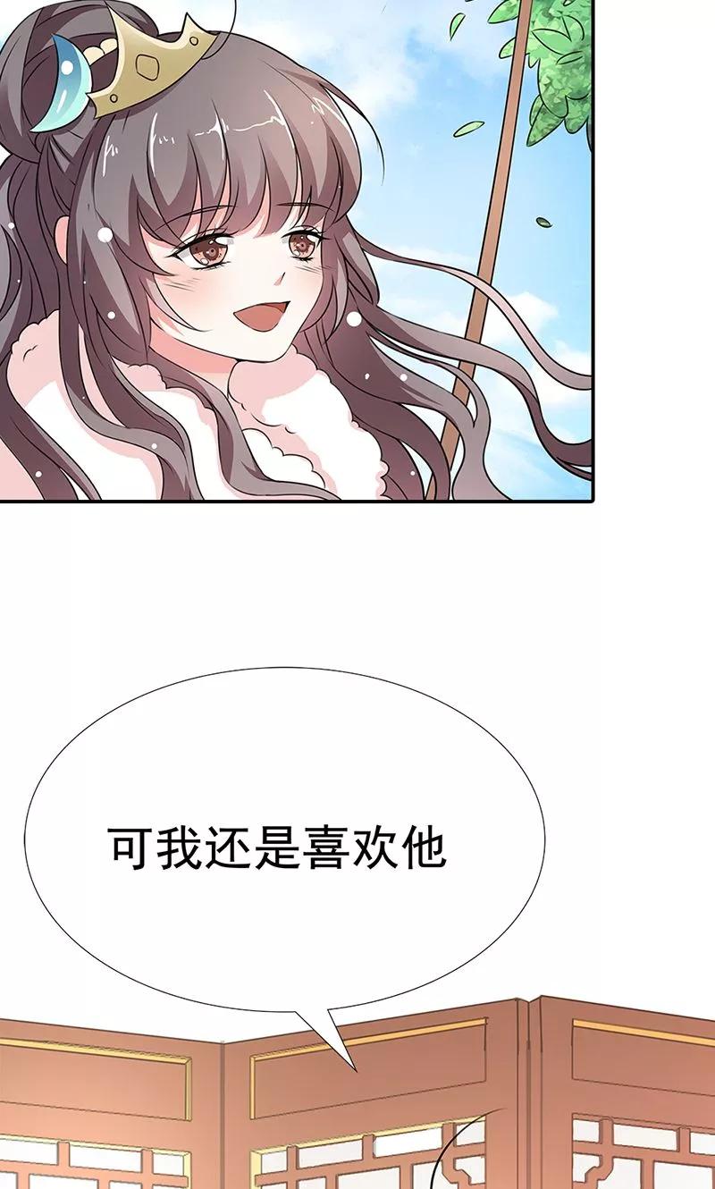 《这些神兽有点萌之通天噬宠》第3季55话 吃吃，不如你从了我？ 第9页