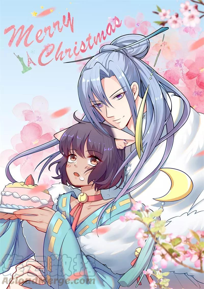 《这些神兽有点萌之通天噬宠》圣诞贺图 第1页