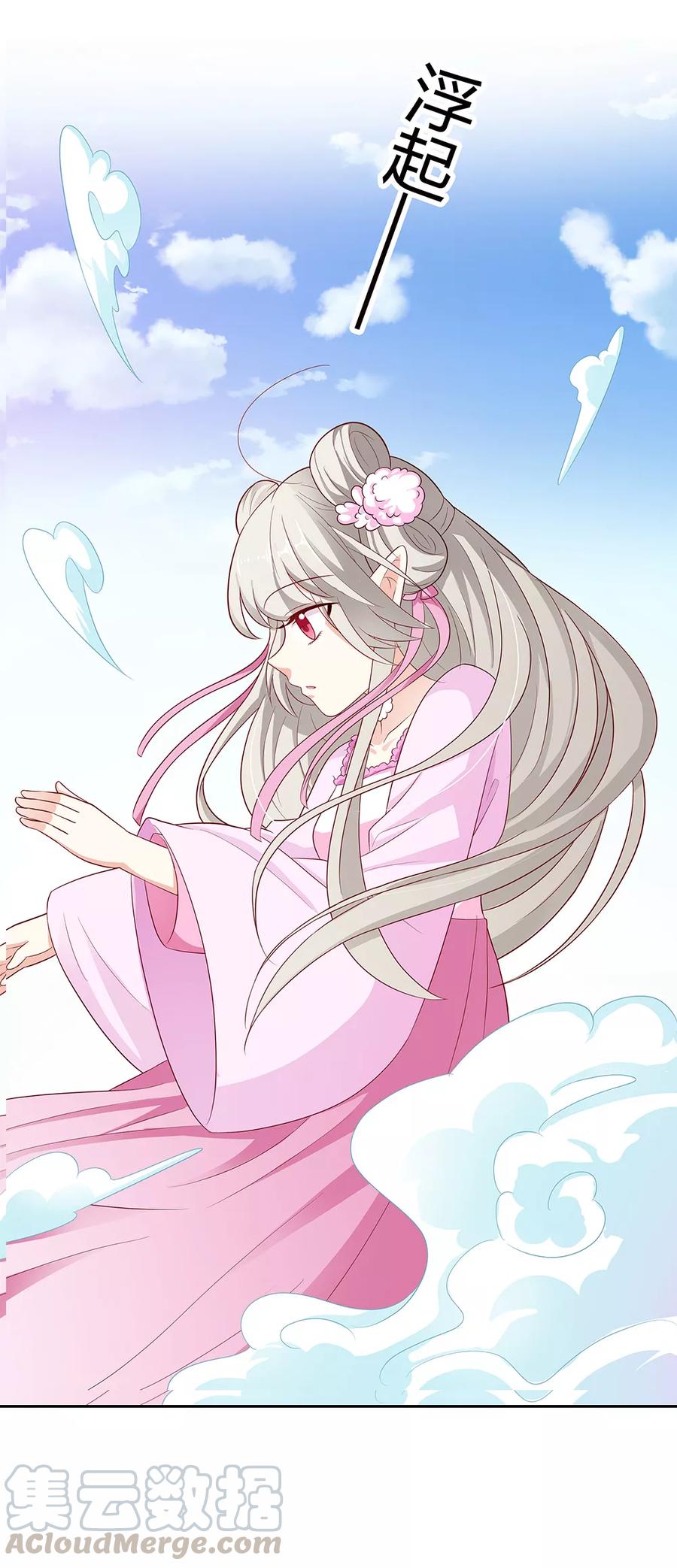 《这些神兽有点萌之通天噬宠》第3季60话 醋坛子上仙 第11页
