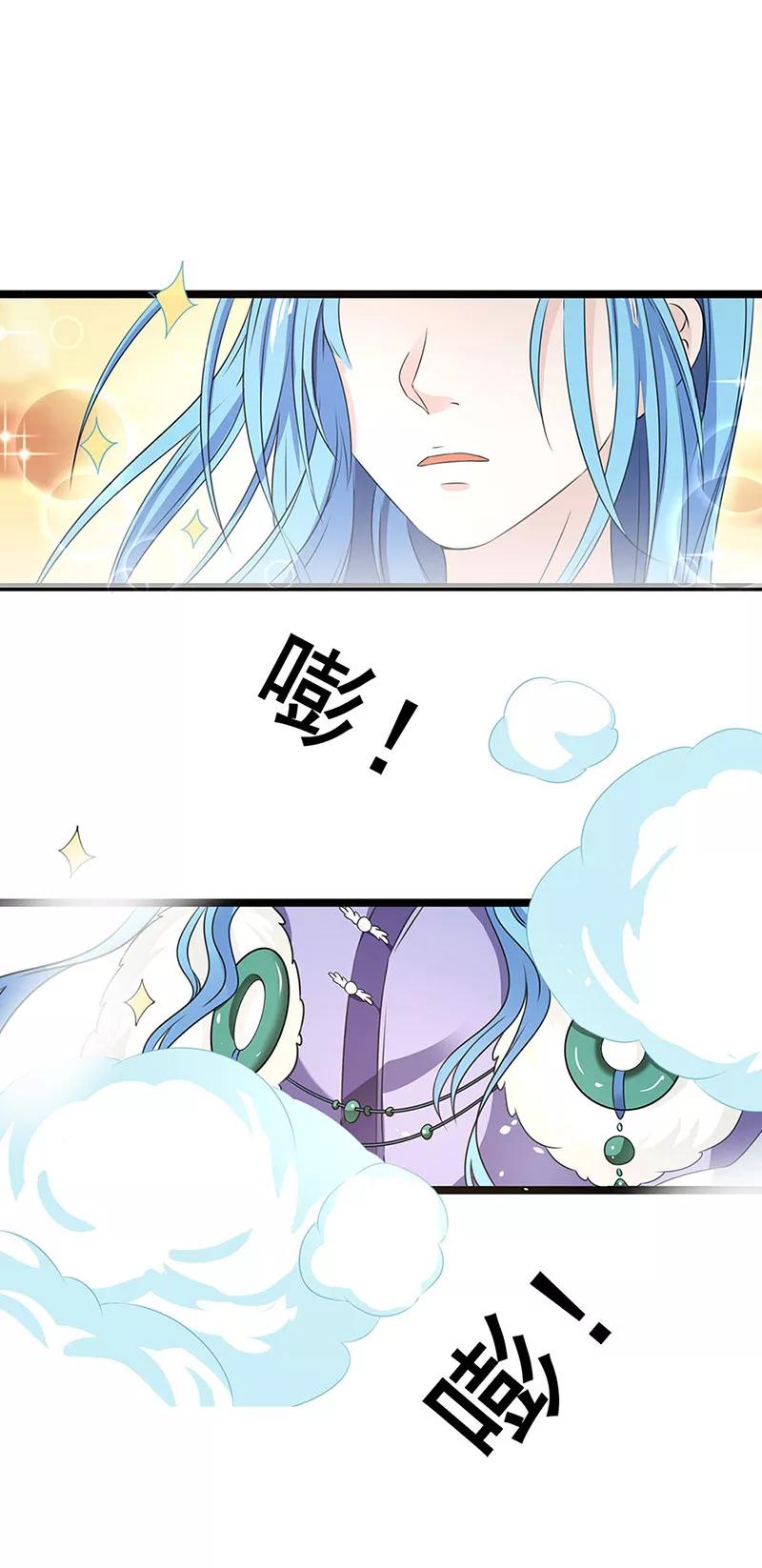 《这些神兽有点萌之通天噬宠》第3季59话 君战更像花孔雀了 第8页