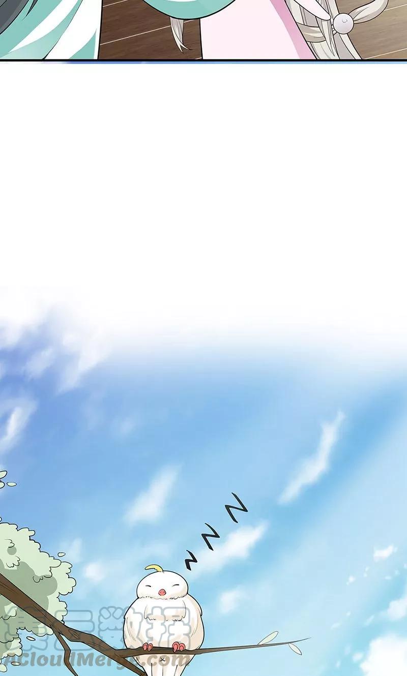 《这些神兽有点萌之通天噬宠》第3季58话 让我去仙脉 第11页