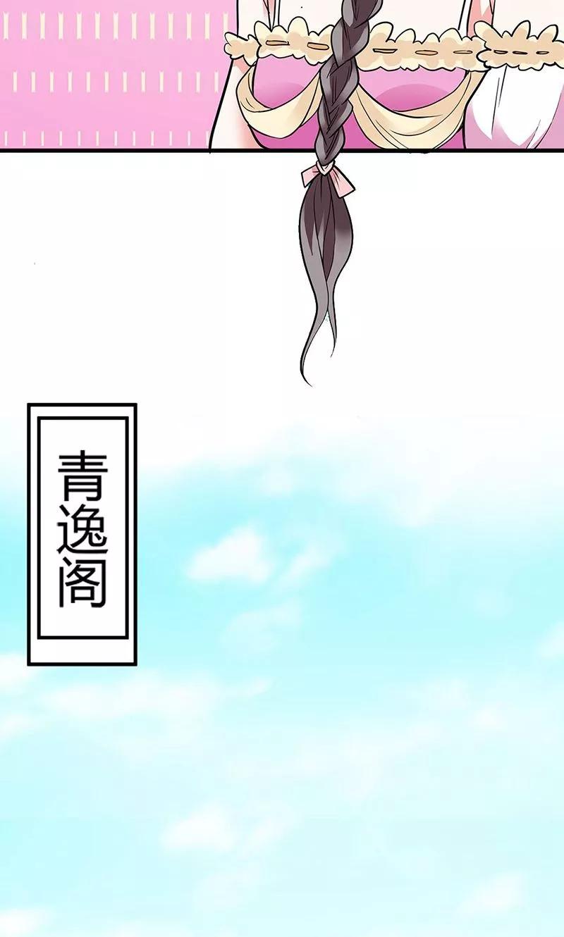 《这些神兽有点萌之通天噬宠》第3季58话 让我去仙脉 第18页