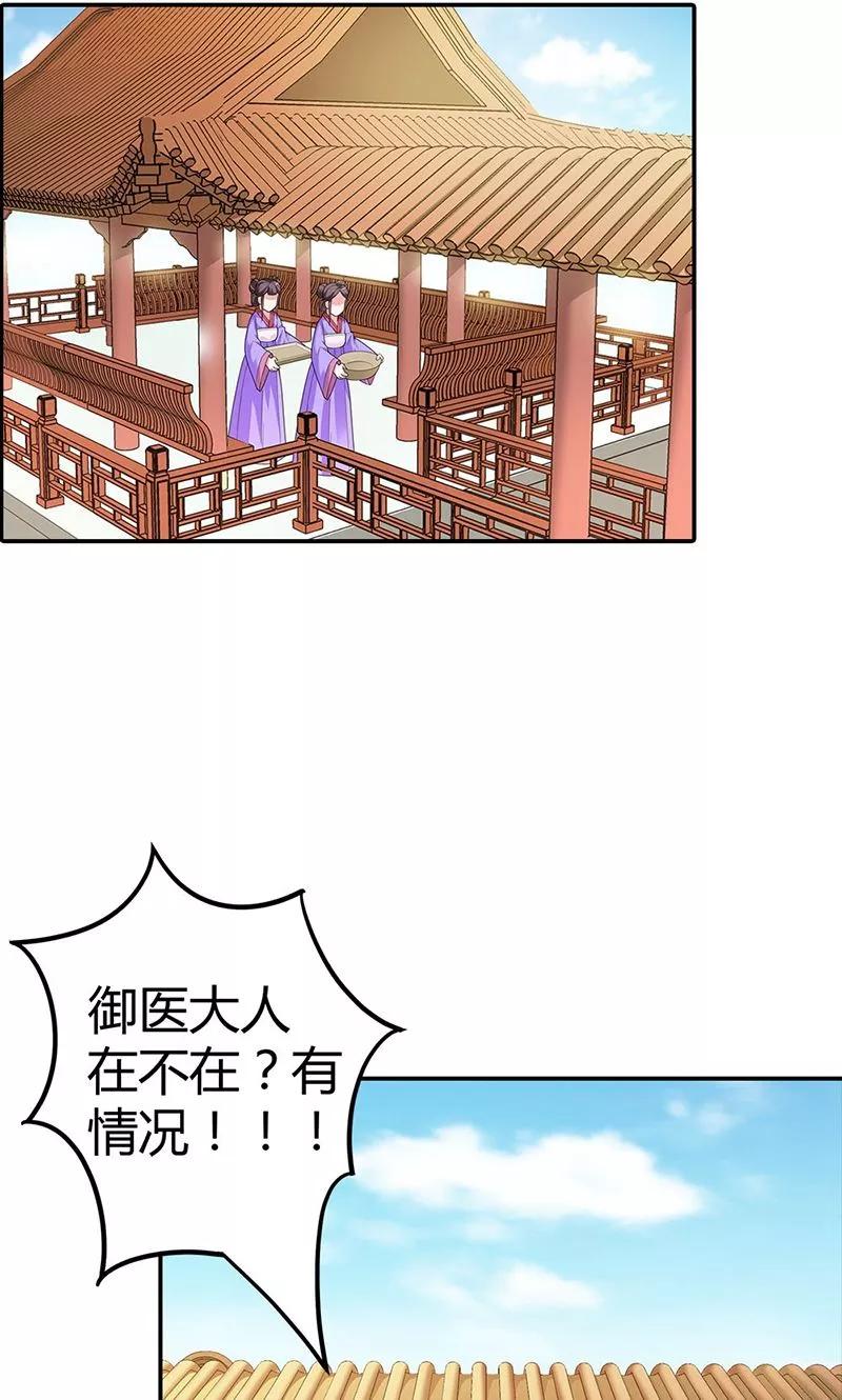 《这些神兽有点萌之通天噬宠》第3季58话 让我去仙脉 第20页