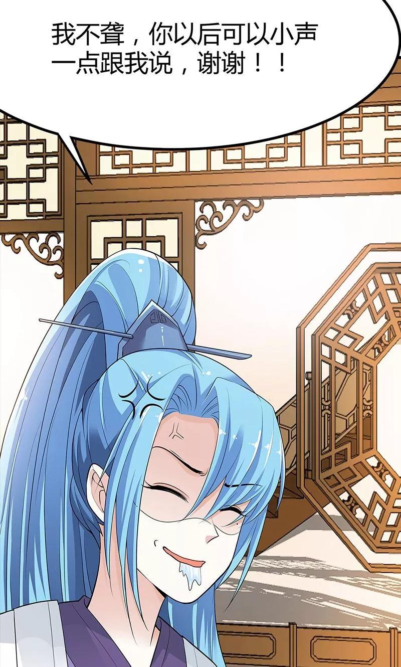 《这些神兽有点萌之通天噬宠》第3季58话 让我去仙脉 第23页