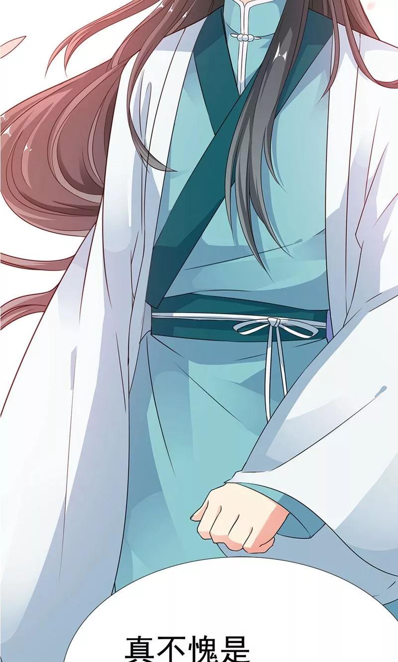 《这些神兽有点萌之通天噬宠》第3季58话 让我去仙脉 第36页