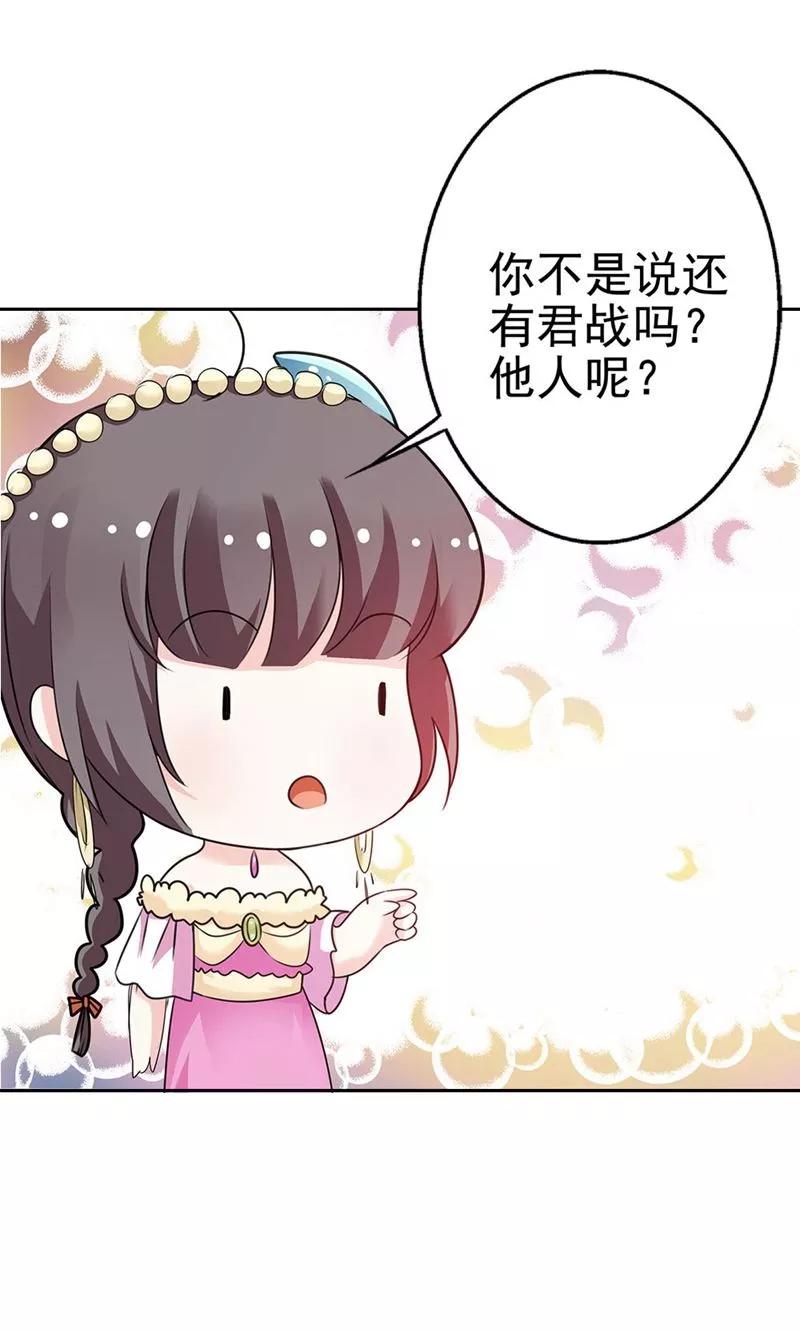 《这些神兽有点萌之通天噬宠》第3季58话 让我去仙脉 第38页