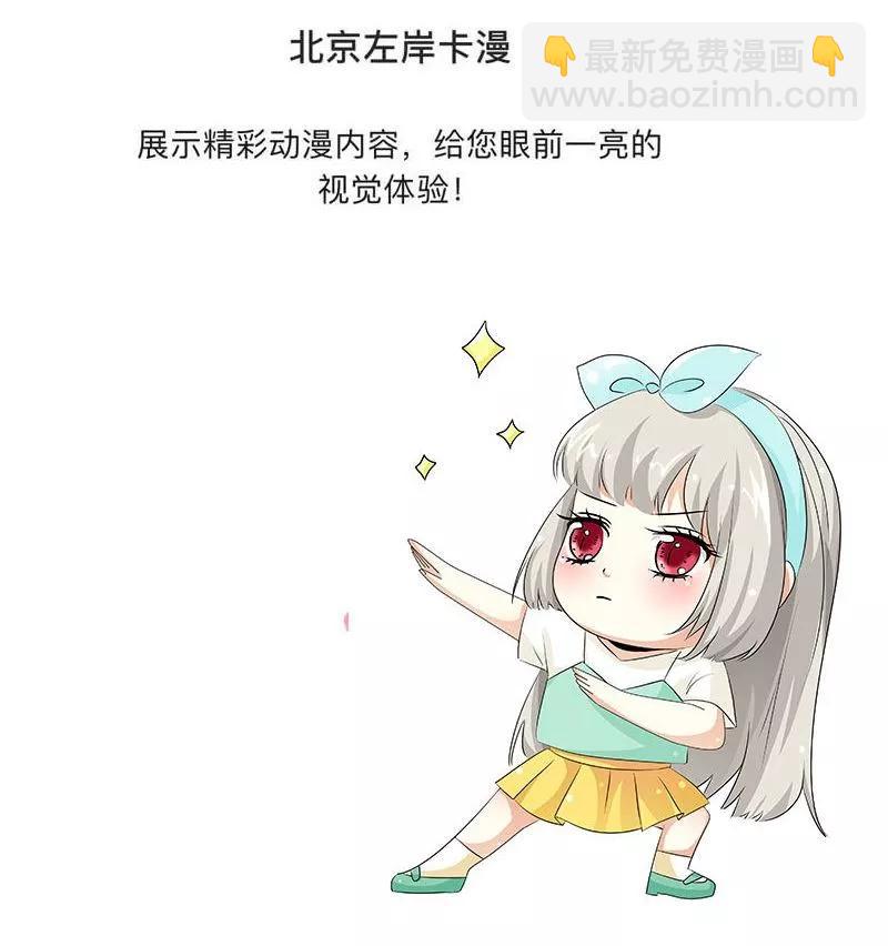 《这些神兽有点萌之通天噬宠》第3季58话 让我去仙脉 第40页