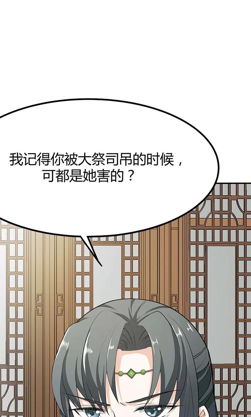 《这些神兽有点萌之通天噬宠》第3季58话 让我去仙脉 第5页