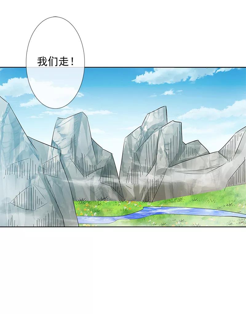 《这些神兽有点萌之通天噬宠》第3季63话 烤虫术？ 第13页