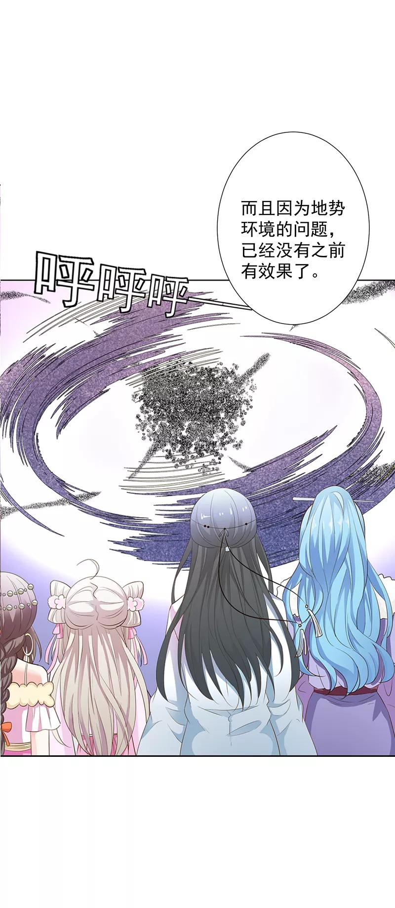 《这些神兽有点萌之通天噬宠》第3季63话 烤虫术？ 第9页