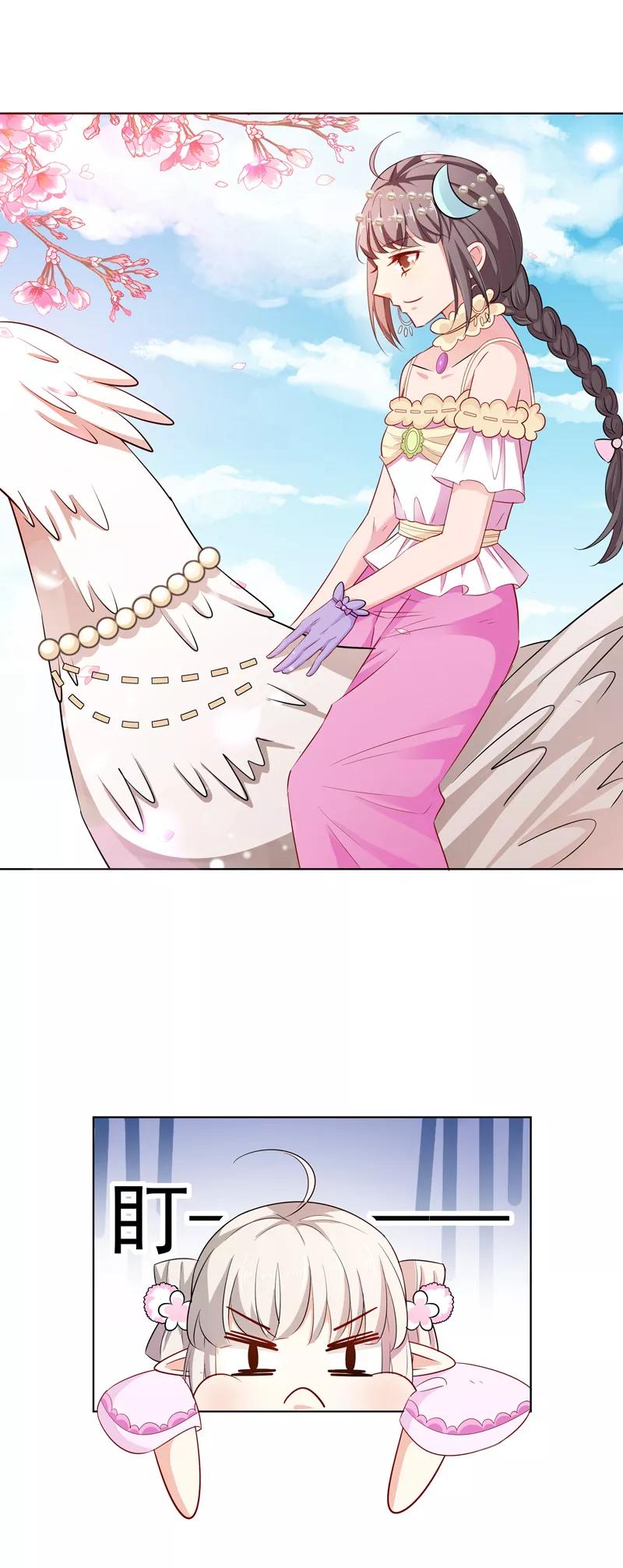 《这些神兽有点萌之通天噬宠》第3季61话 姻缘井小情郎是谁？ 第12页