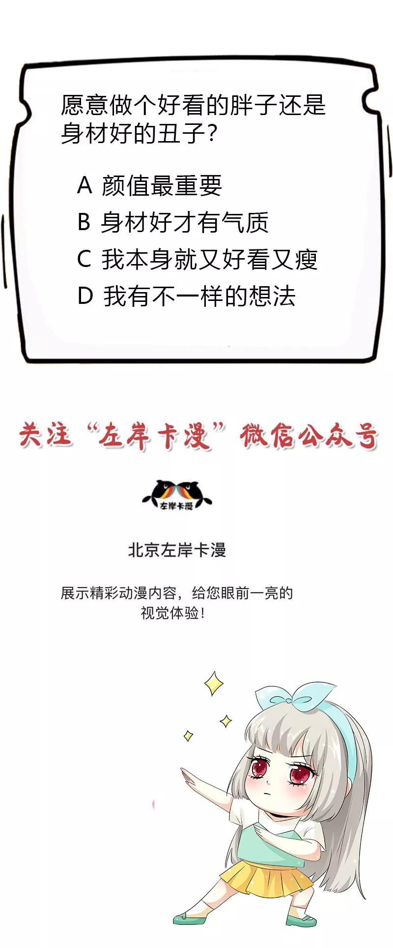 《这些神兽有点萌之通天噬宠》第3季61话 姻缘井小情郎是谁？ 第16页