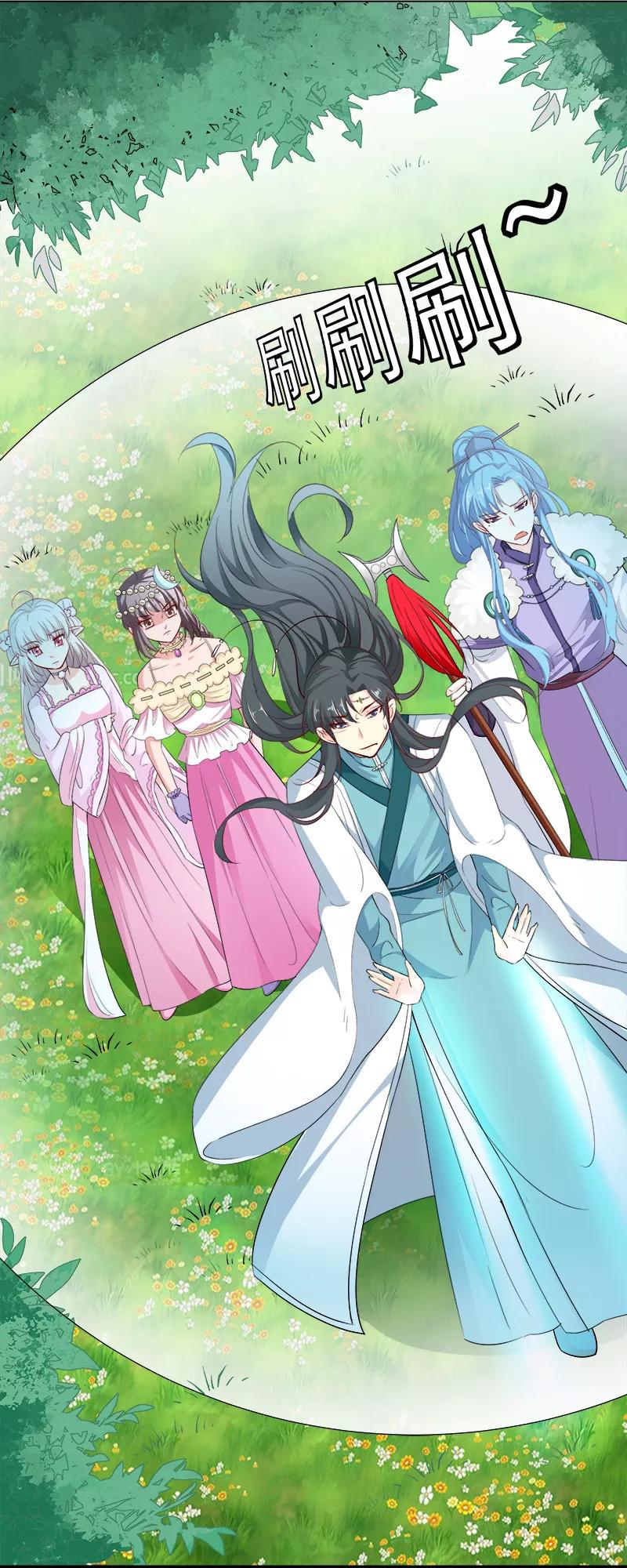 《这些神兽有点萌之通天噬宠》第3季62话 仙脉遇袭 第13页