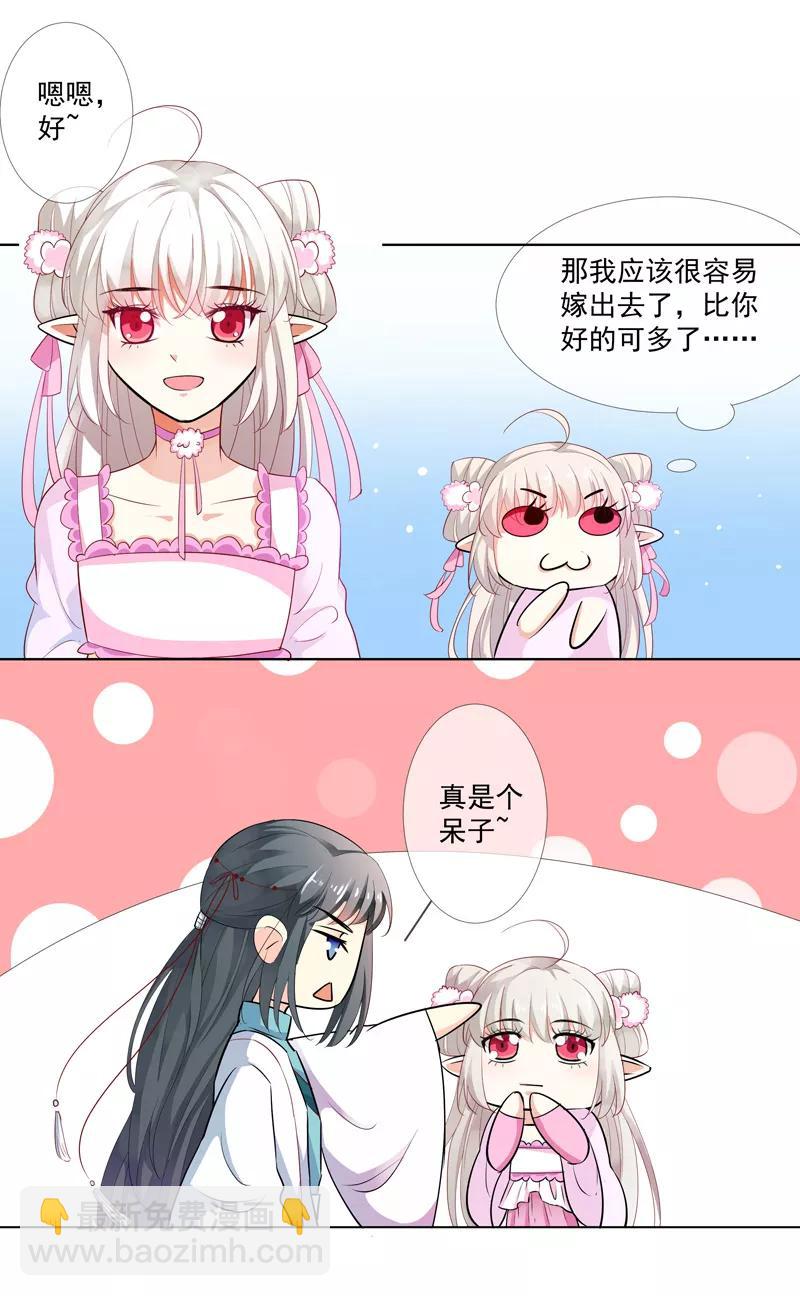 《这些神兽有点萌之通天噬宠》第3季62话 仙脉遇袭 第5页