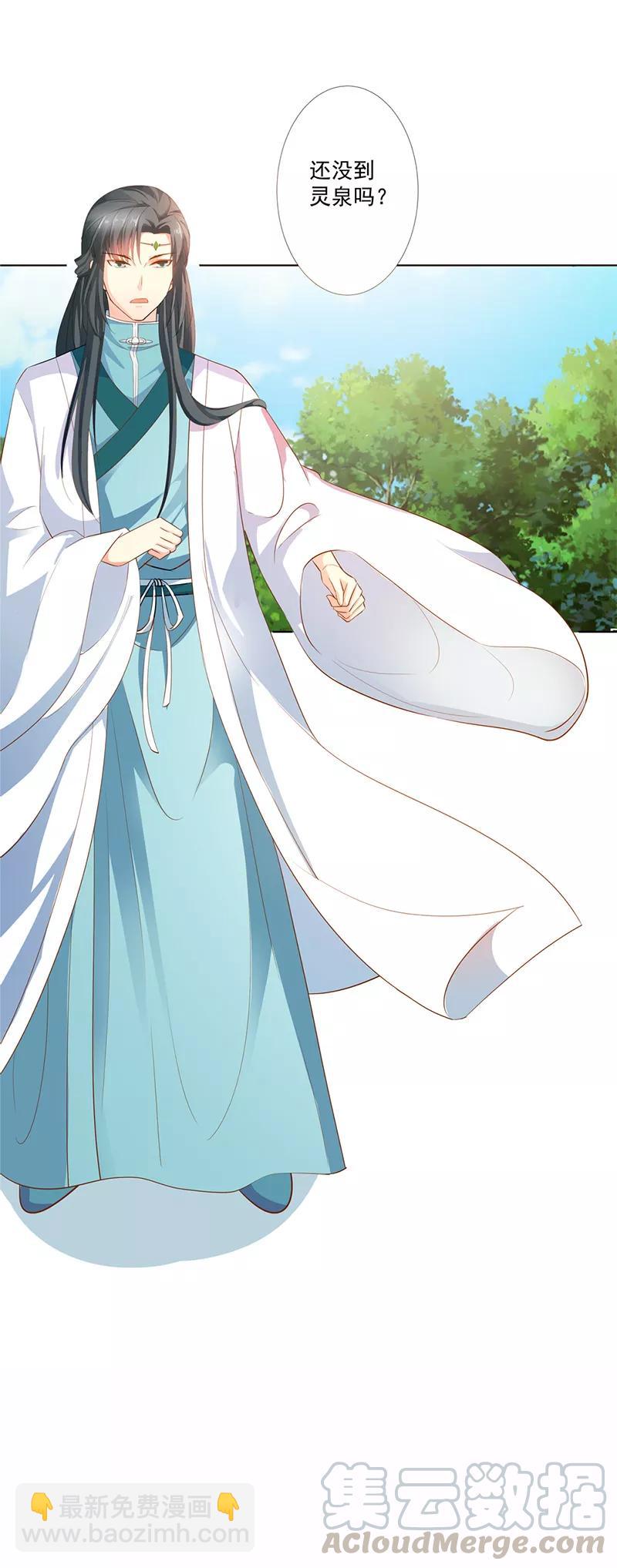 《这些神兽有点萌之通天噬宠》第3季64话 净化灵泉 第11页