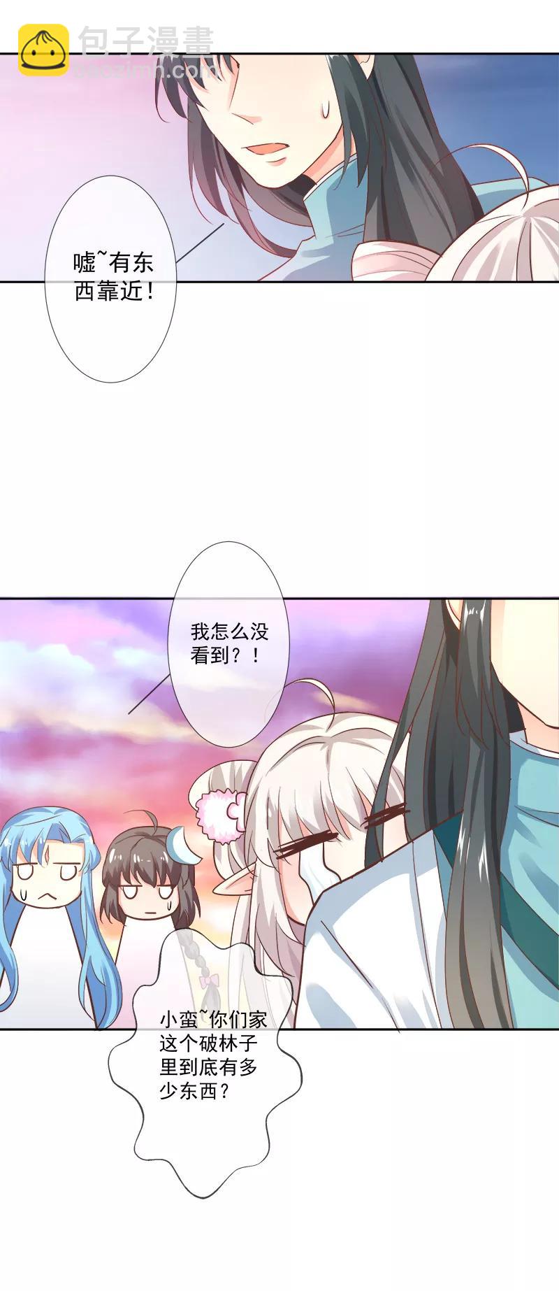 《这些神兽有点萌之通天噬宠》第3季67话 黑蛟蛇 第10页