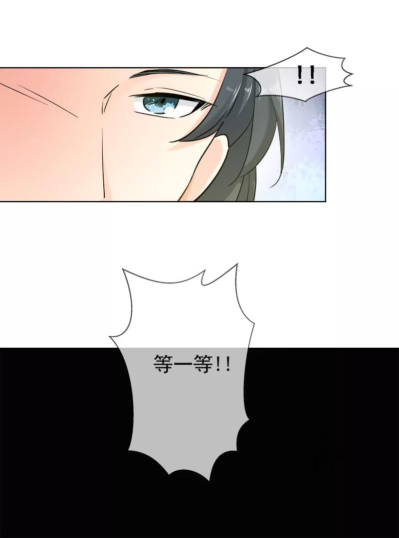 《这些神兽有点萌之通天噬宠》第3季67话 黑蛟蛇 第8页