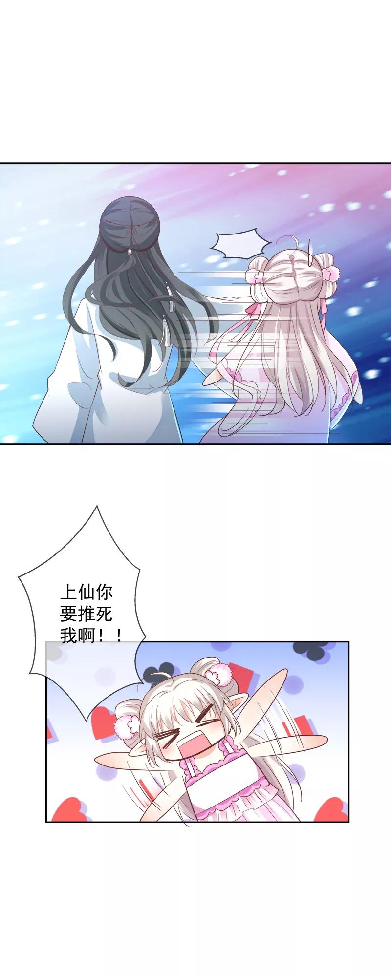 《这些神兽有点萌之通天噬宠》第3季67话 黑蛟蛇 第9页