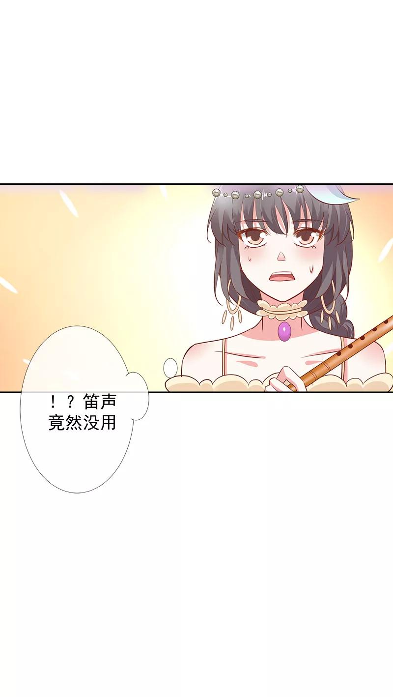 《这些神兽有点萌之通天噬宠》第3季65话 金翅比翼鸟暴走 第13页