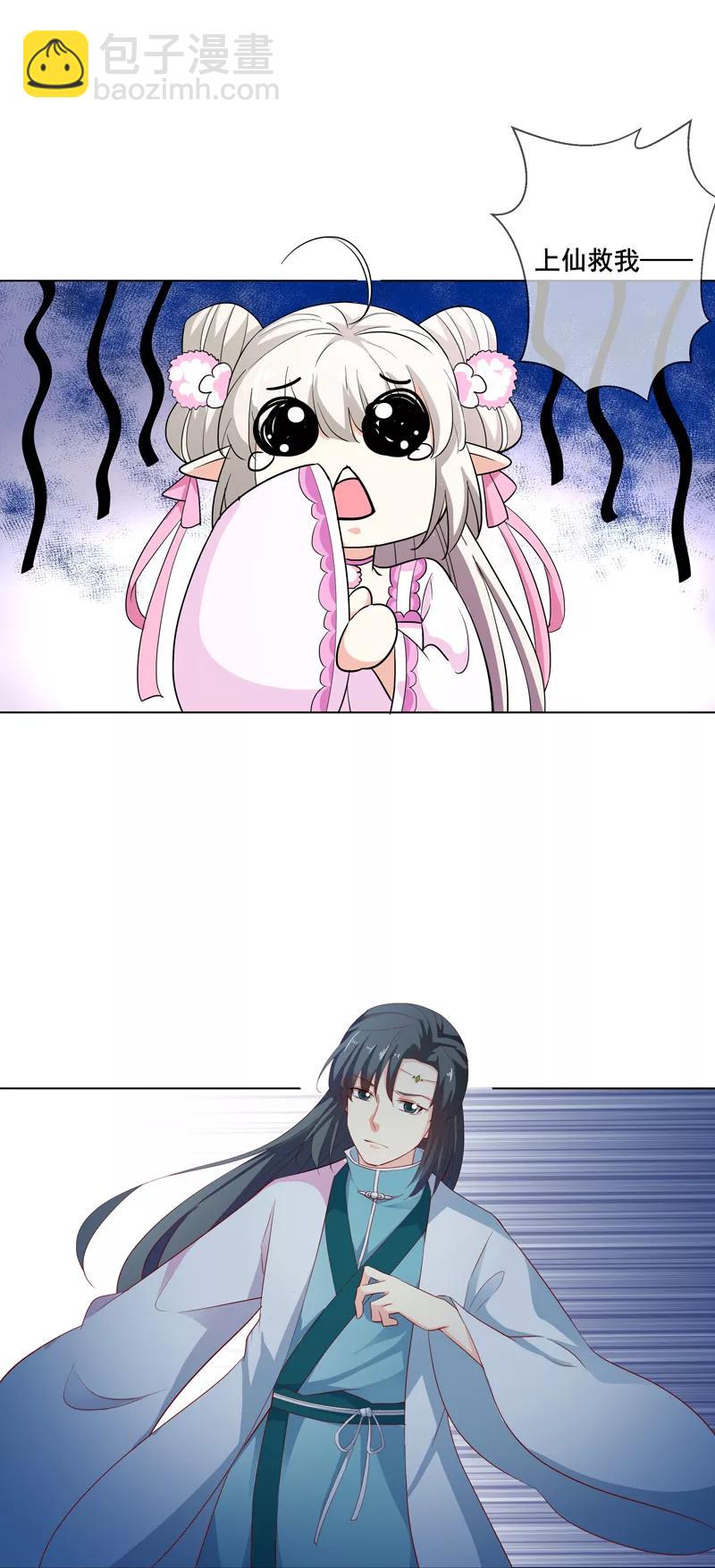 《这些神兽有点萌之通天噬宠》第3季69话 吃吃小心！ 第6页
