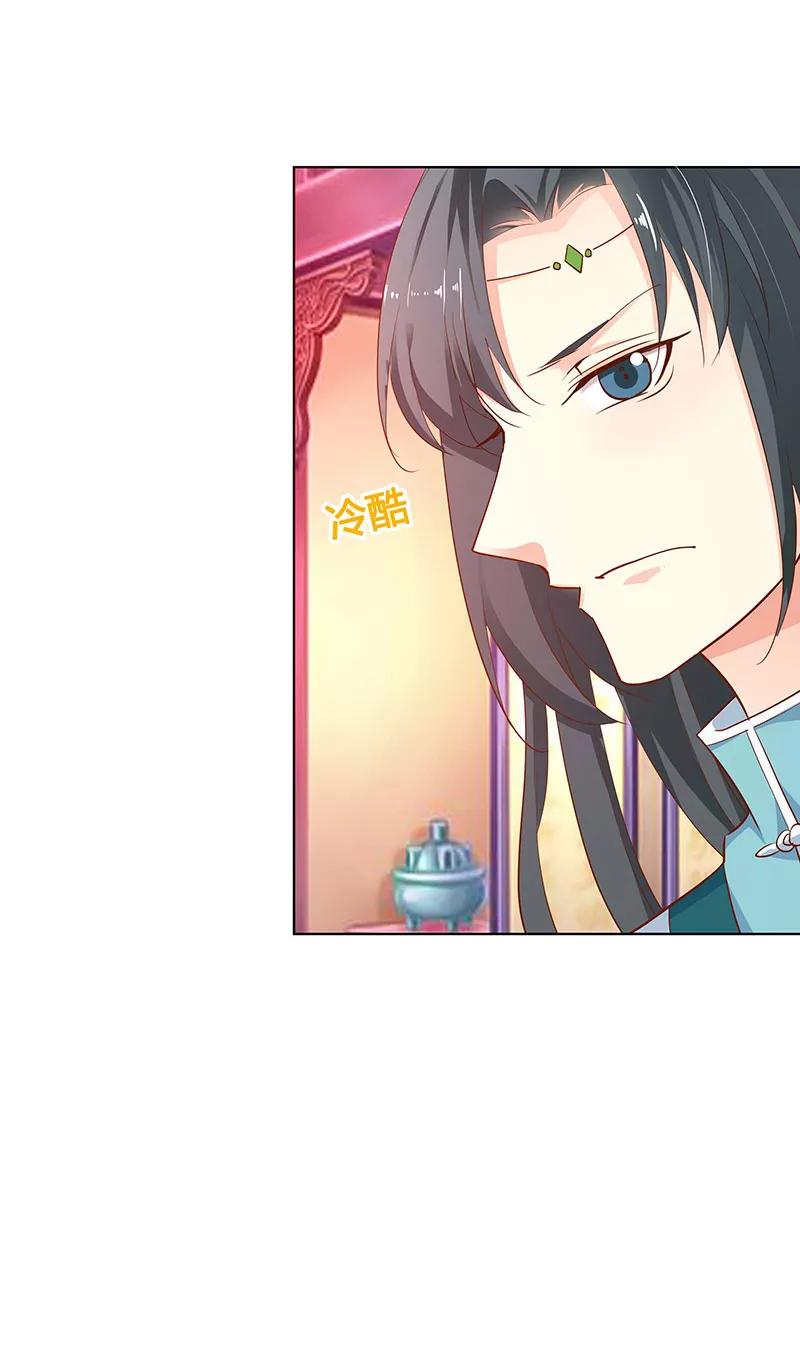 《这些神兽有点萌之通天噬宠》第3季71话 莫等的秘密 第7页