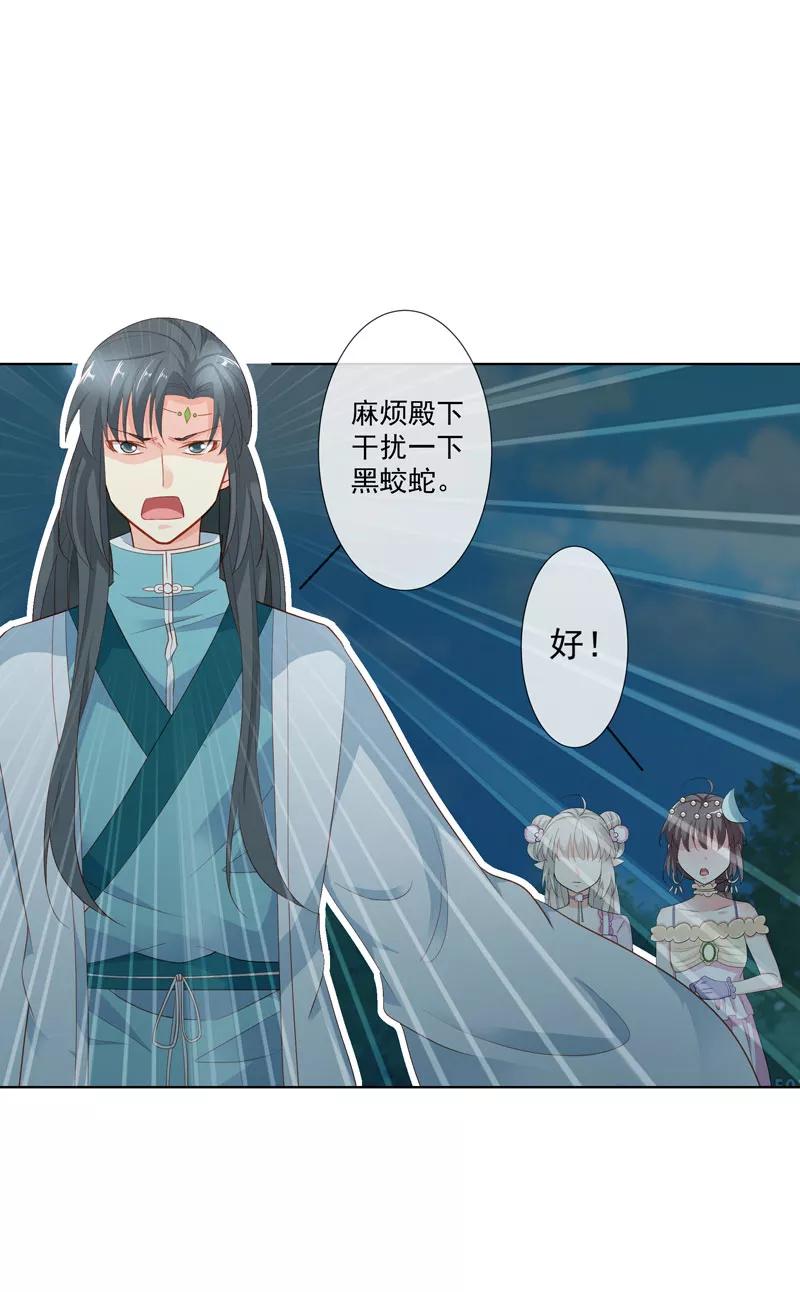 《这些神兽有点萌之通天噬宠》第3季68话 大战凶兽 第10页