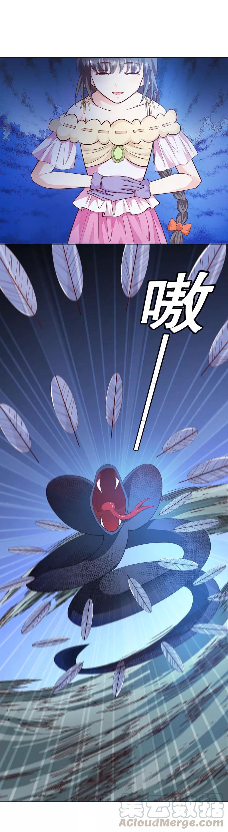 《这些神兽有点萌之通天噬宠》第3季68话 大战凶兽 第11页