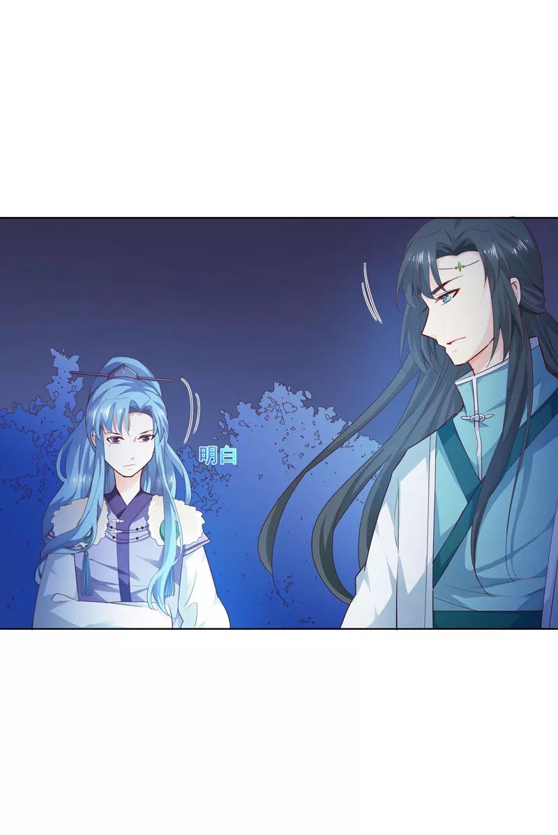 《这些神兽有点萌之通天噬宠》第3季68话 大战凶兽 第12页