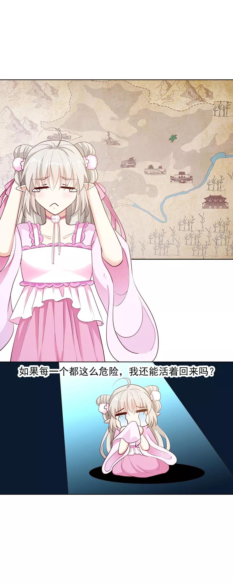 《这些神兽有点萌之通天噬宠》第3季68话 大战凶兽 第5页