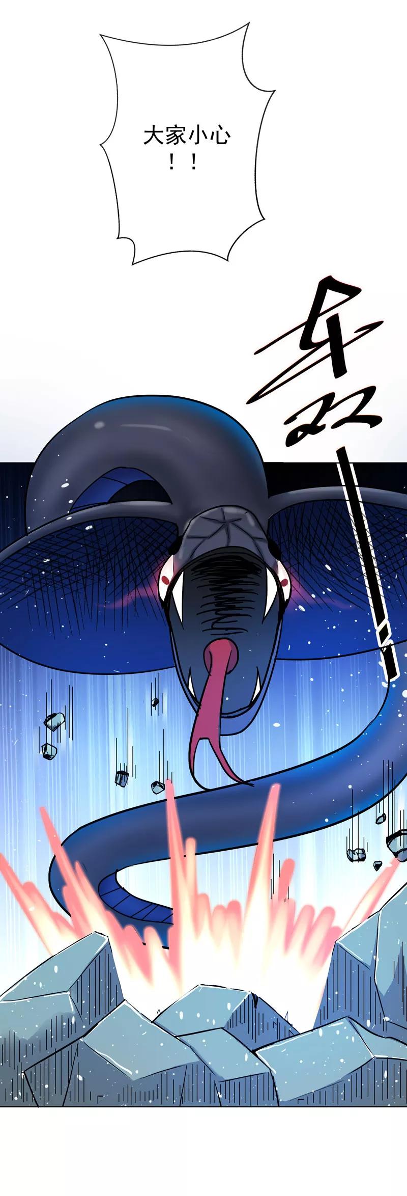 《这些神兽有点萌之通天噬宠》第3季68话 大战凶兽 第8页