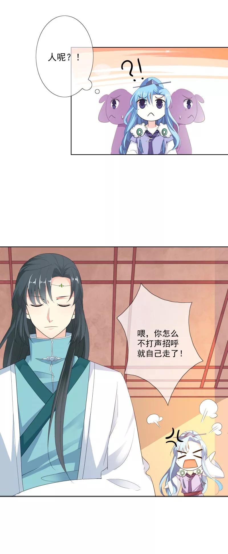 《这些神兽有点萌之通天噬宠》第3季73话 哪壶不开提哪壶 第4页