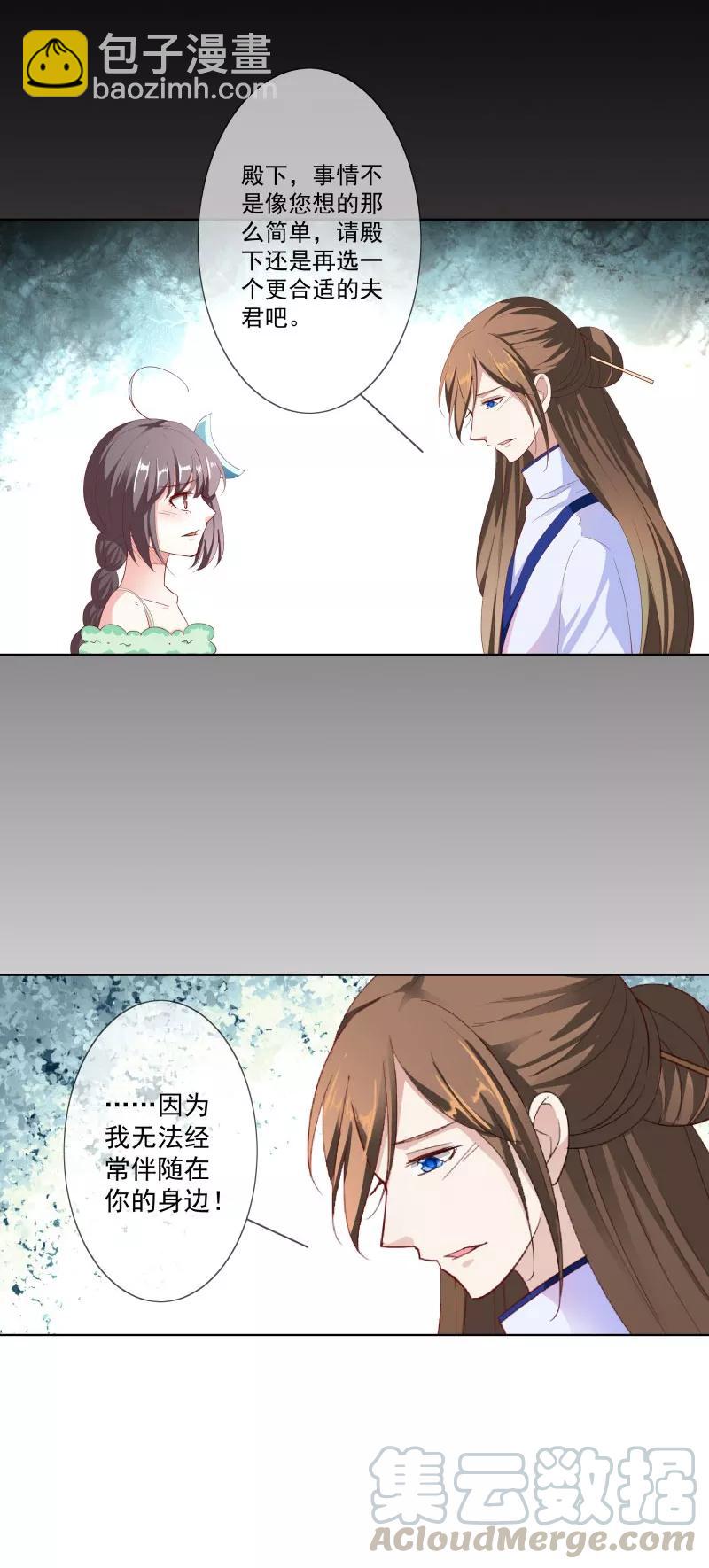 《这些神兽有点萌之通天噬宠》第3季74话 尘化 第11页