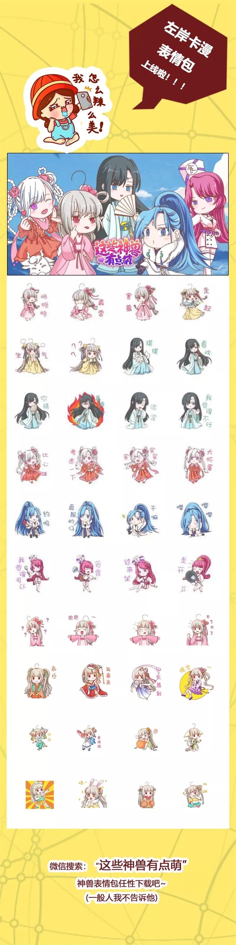《这些神兽有点萌之通天噬宠》第3季74话 尘化 第13页