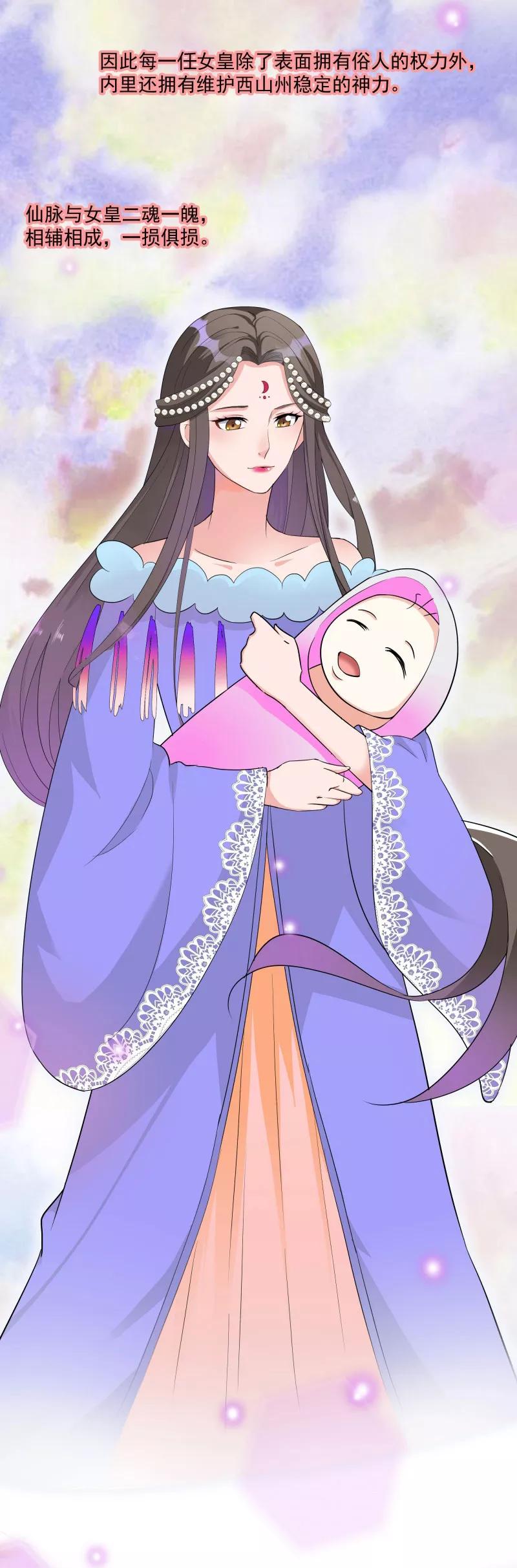 《这些神兽有点萌之通天噬宠》第3季74话 尘化 第5页