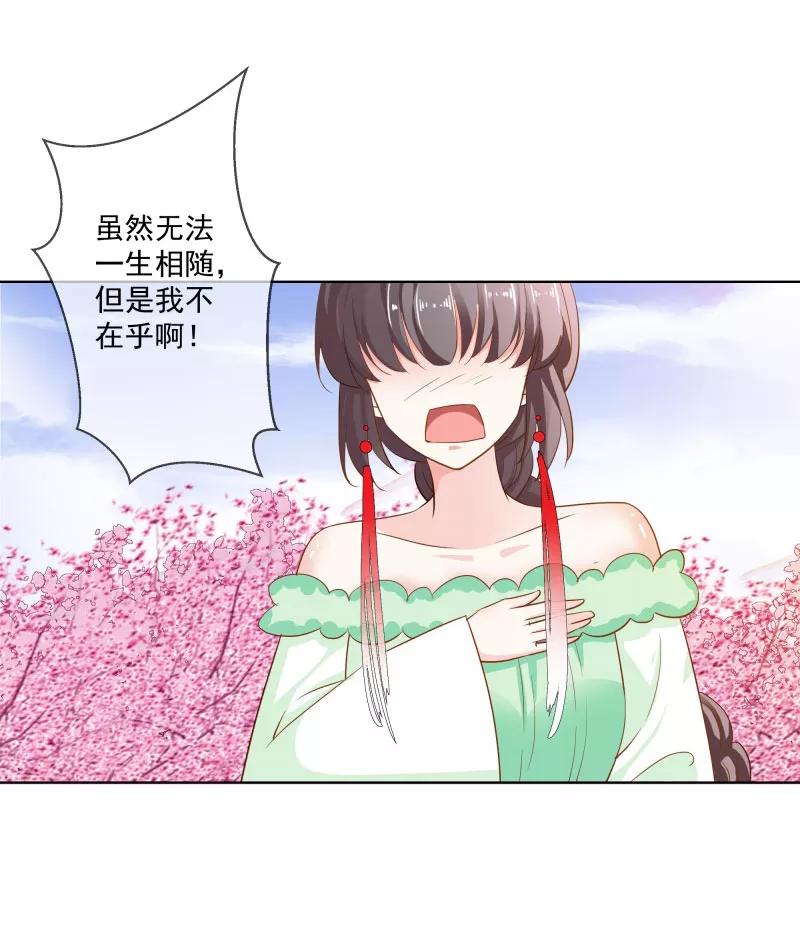 《这些神兽有点萌之通天噬宠》第3季74话 尘化 第9页