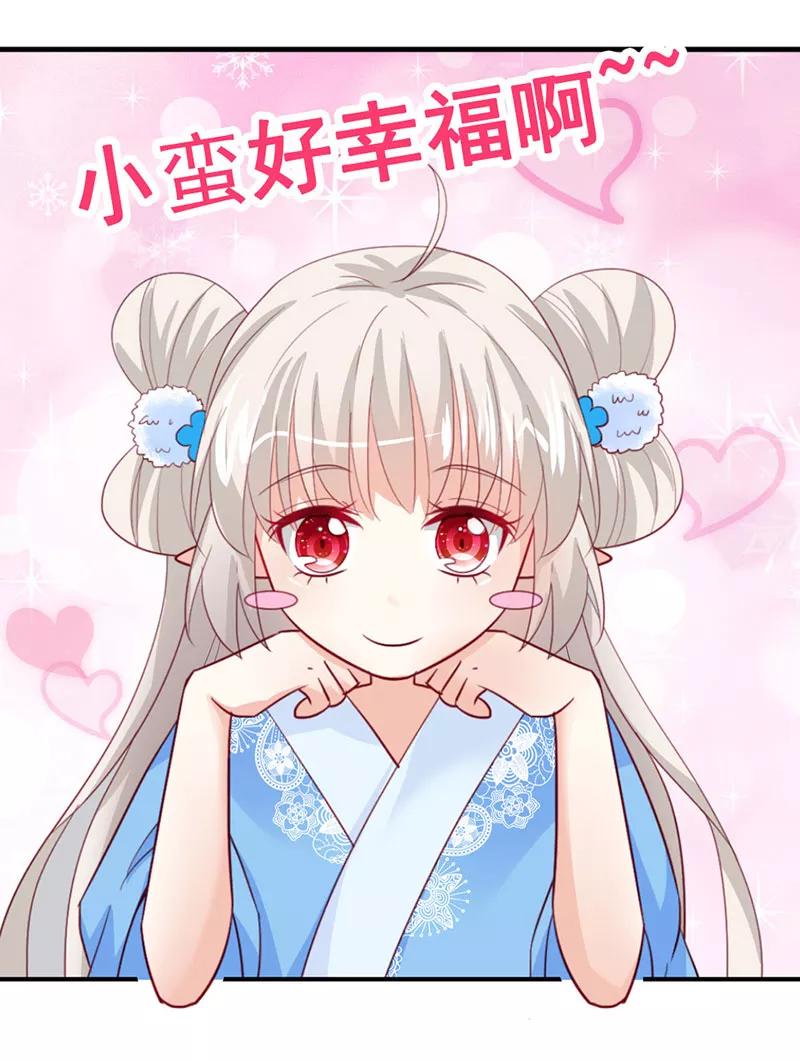《这些神兽有点萌之通天噬宠》第3季79话 女皇大婚 第12页