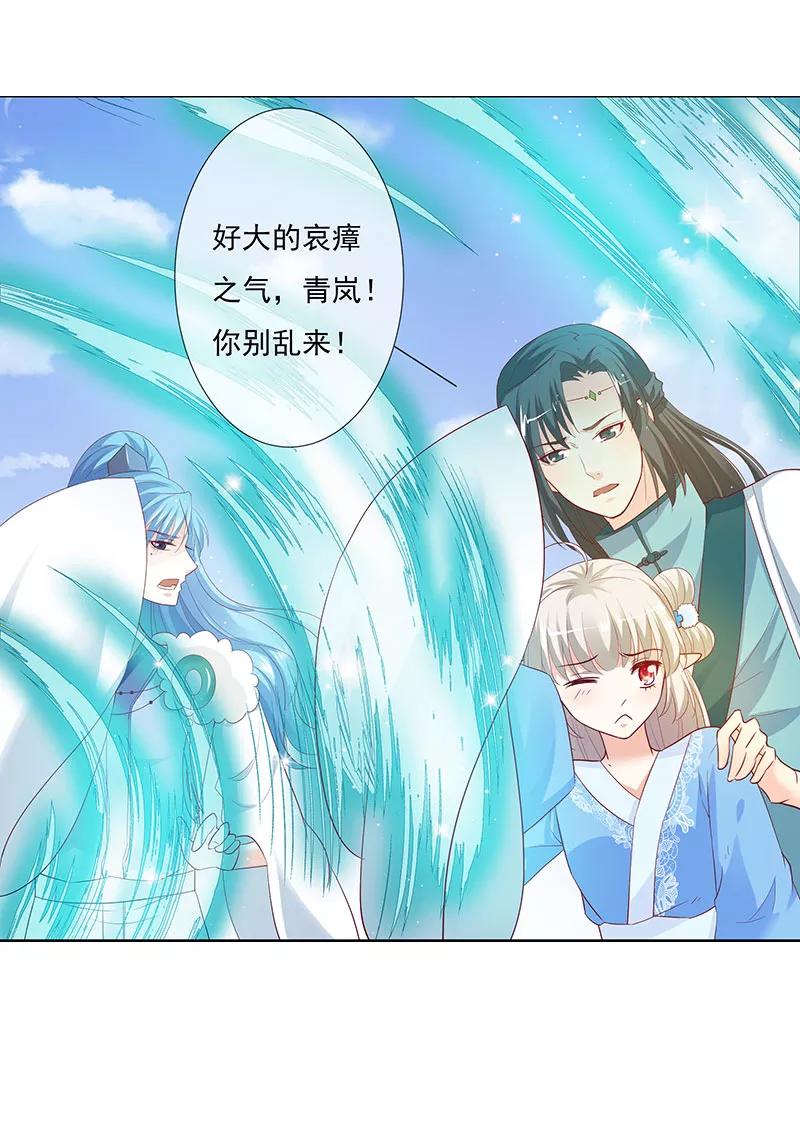 《这些神兽有点萌之通天噬宠》第3季78话 互通心意 第12页