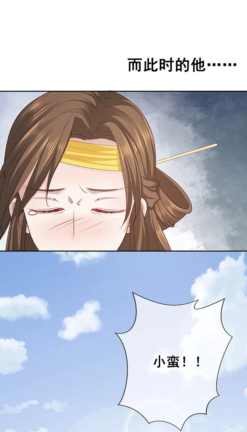 《这些神兽有点萌之通天噬宠》第3季78话 互通心意 第3页